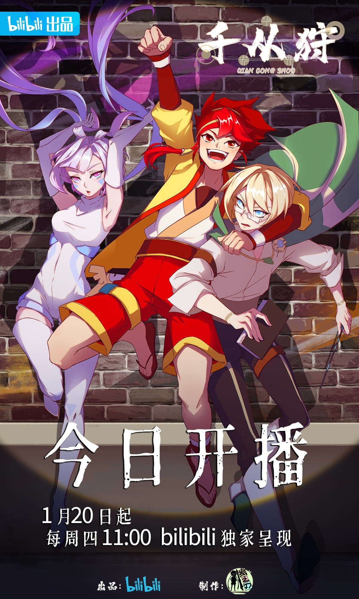 千从狩 封面