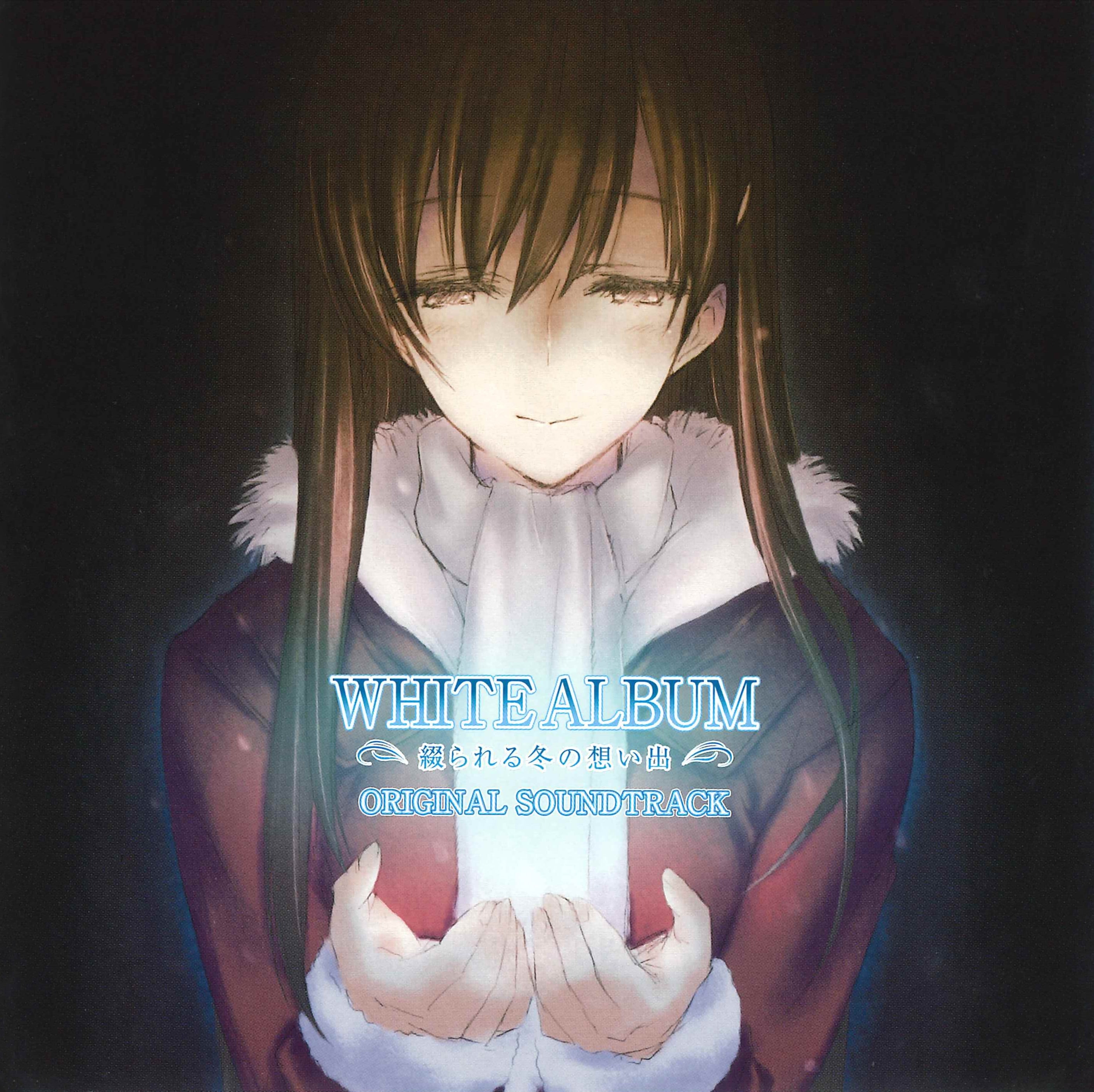WHITE ALBUM~綴られる冬の想い出~ オリジナル・サウンドトラック 封面