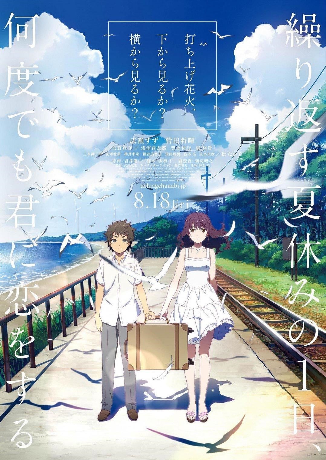 烟花 封面
