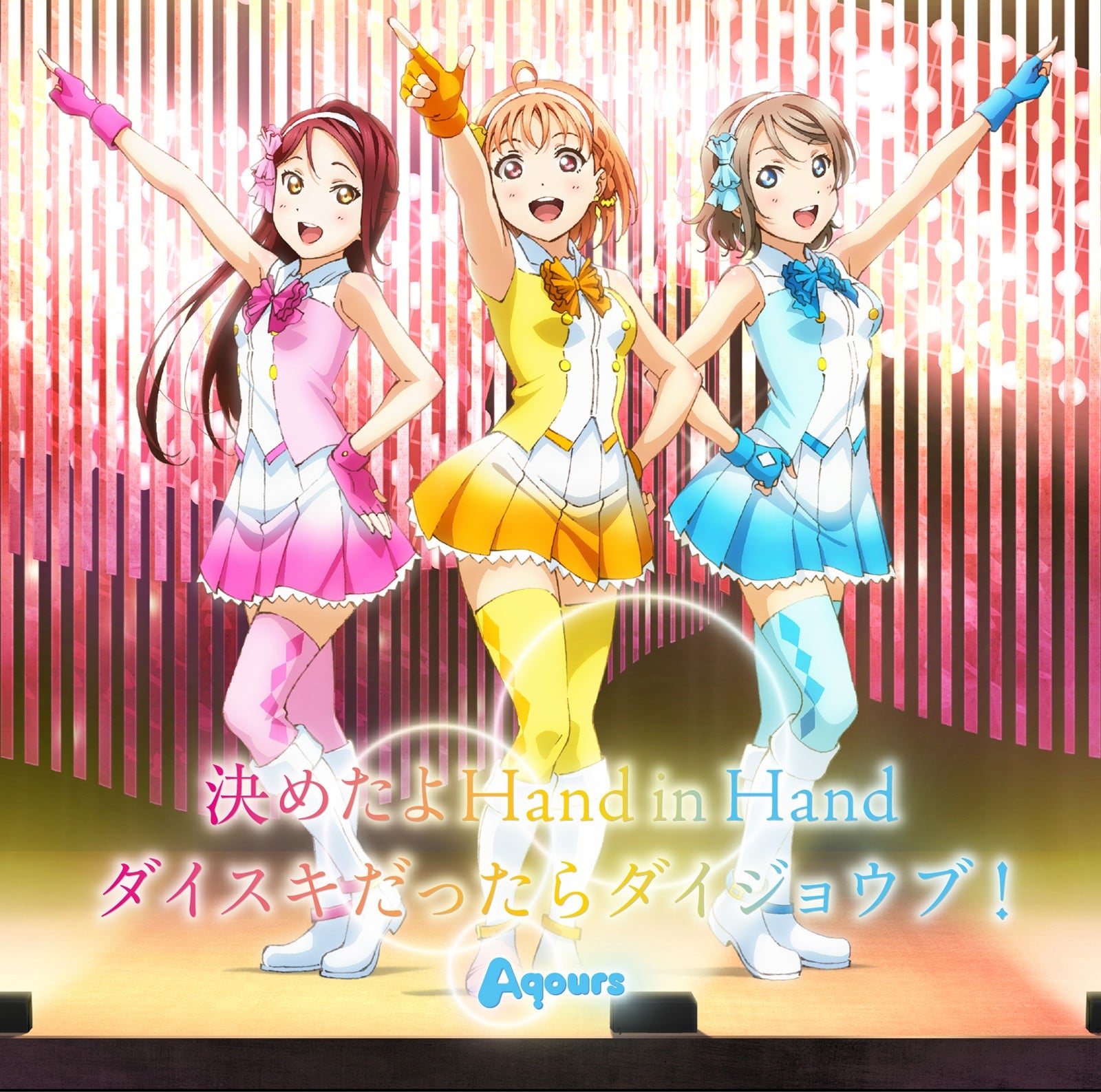 決めたよHand in Hand / ダイスキだったらダイジョウブ! 封面