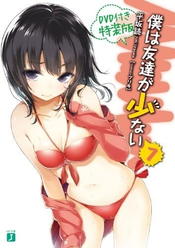 我的朋友很少 第0话 封面