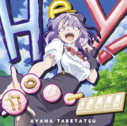 Hey! カロリーQueen 封面