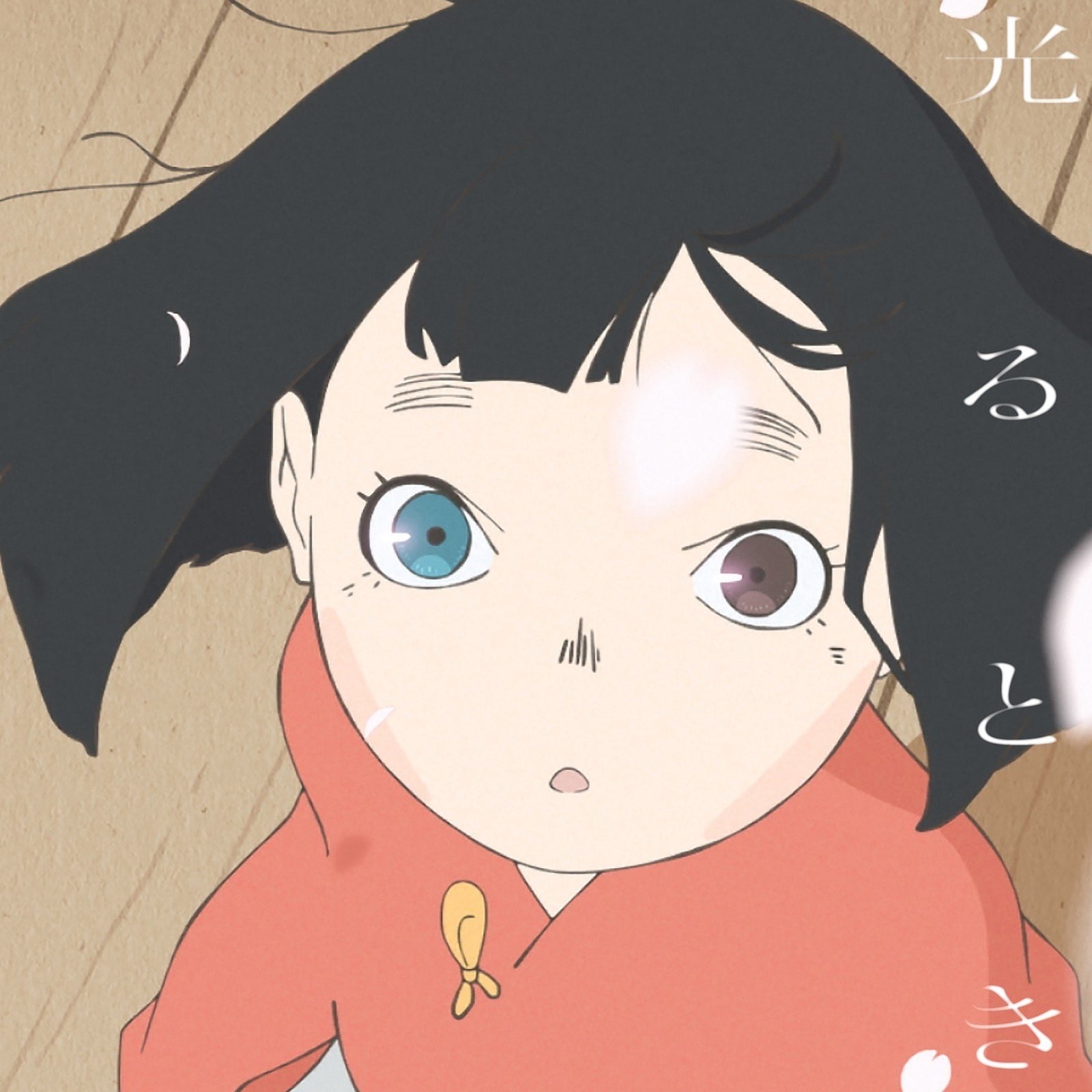 光るとき 封面