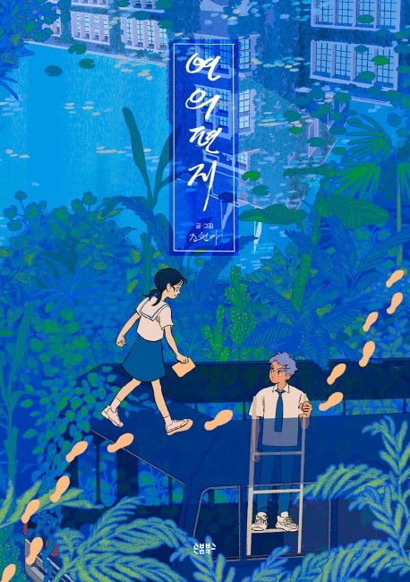 渊之信 封面
