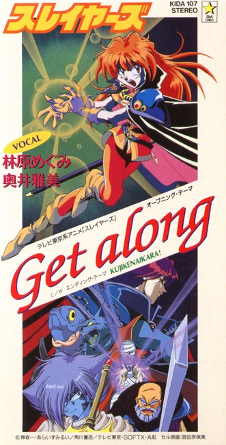 Get along 封面