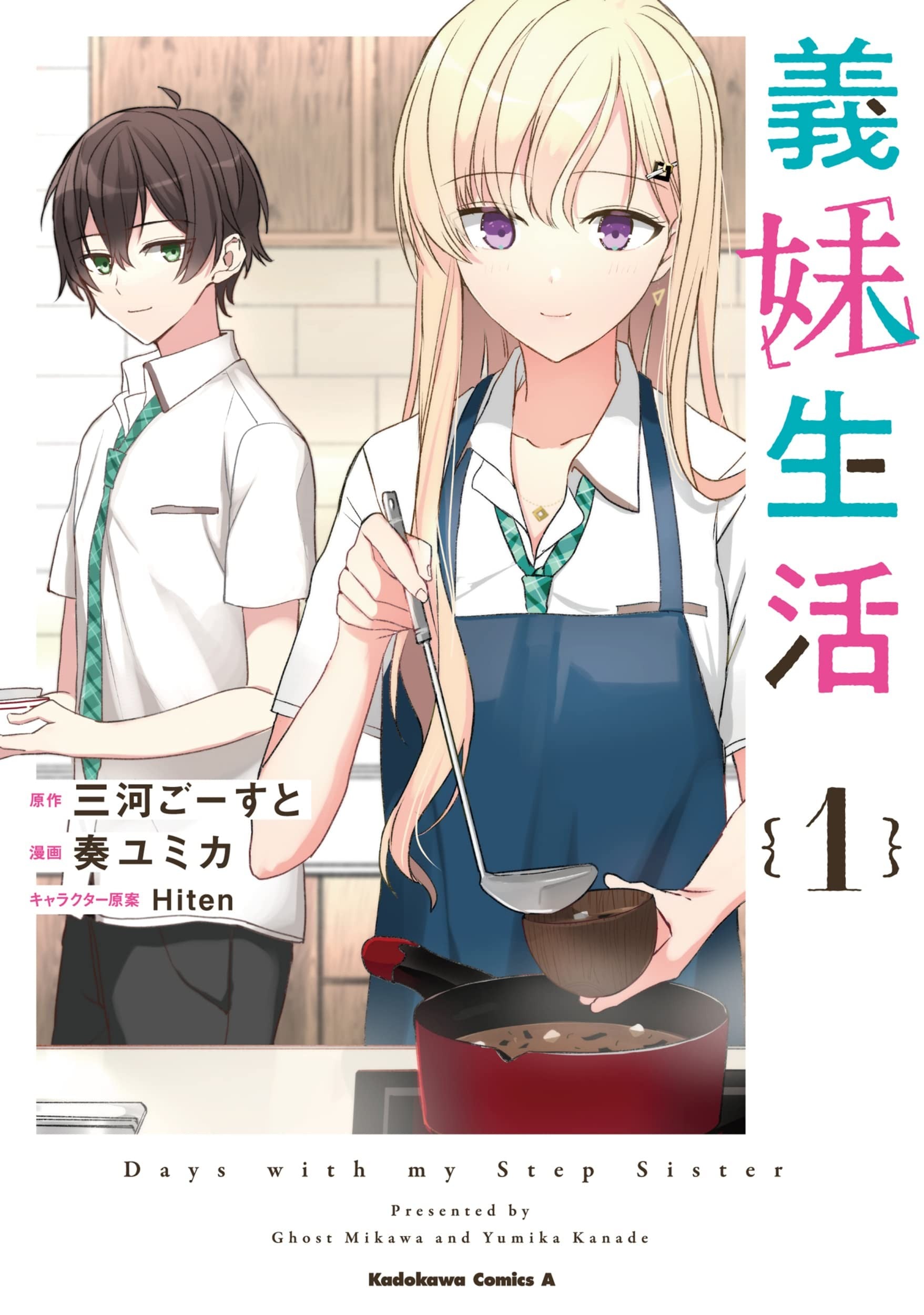 义妹生活 封面