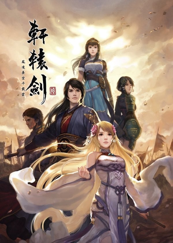 轩辕剑六:凤凌长空千载云 封面