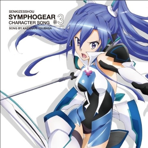 战姬绝唱SYMPHOGEAR 角色歌#3 风鸣翼 封面