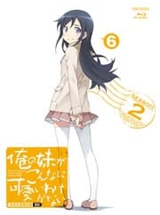 ありふれた未来へ / 想うコト 封面