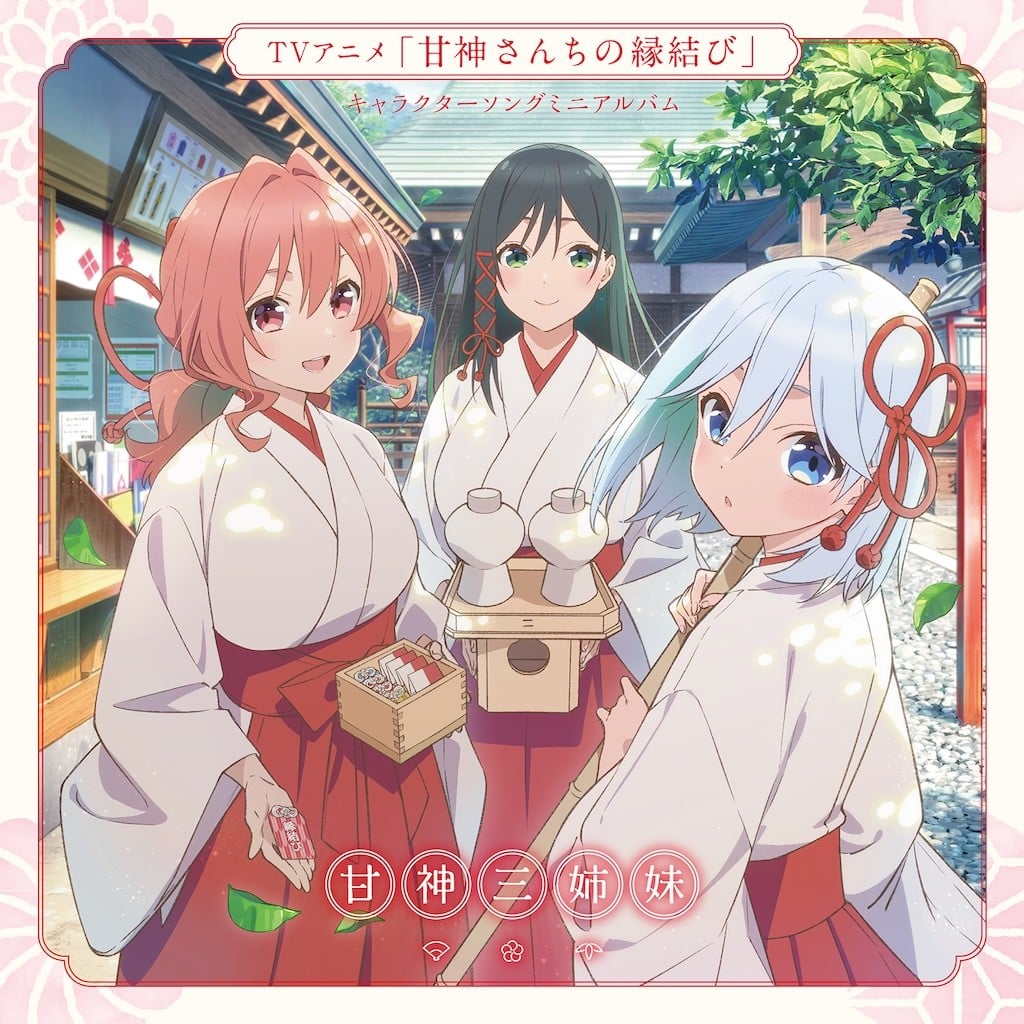 君に恋を結んで 封面