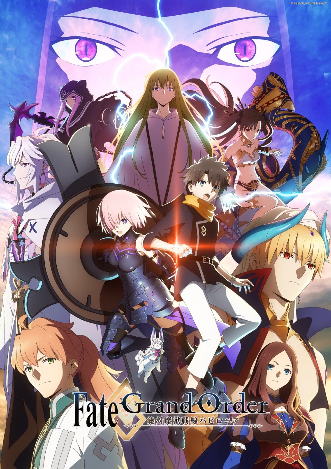 Fate/Grand Order -绝对魔兽战线巴比伦尼亚- 封面