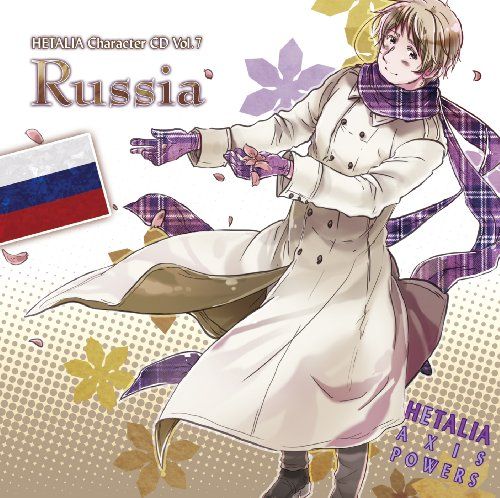 ヘタリア キャラクターCD Vol.7 ロシア 封面