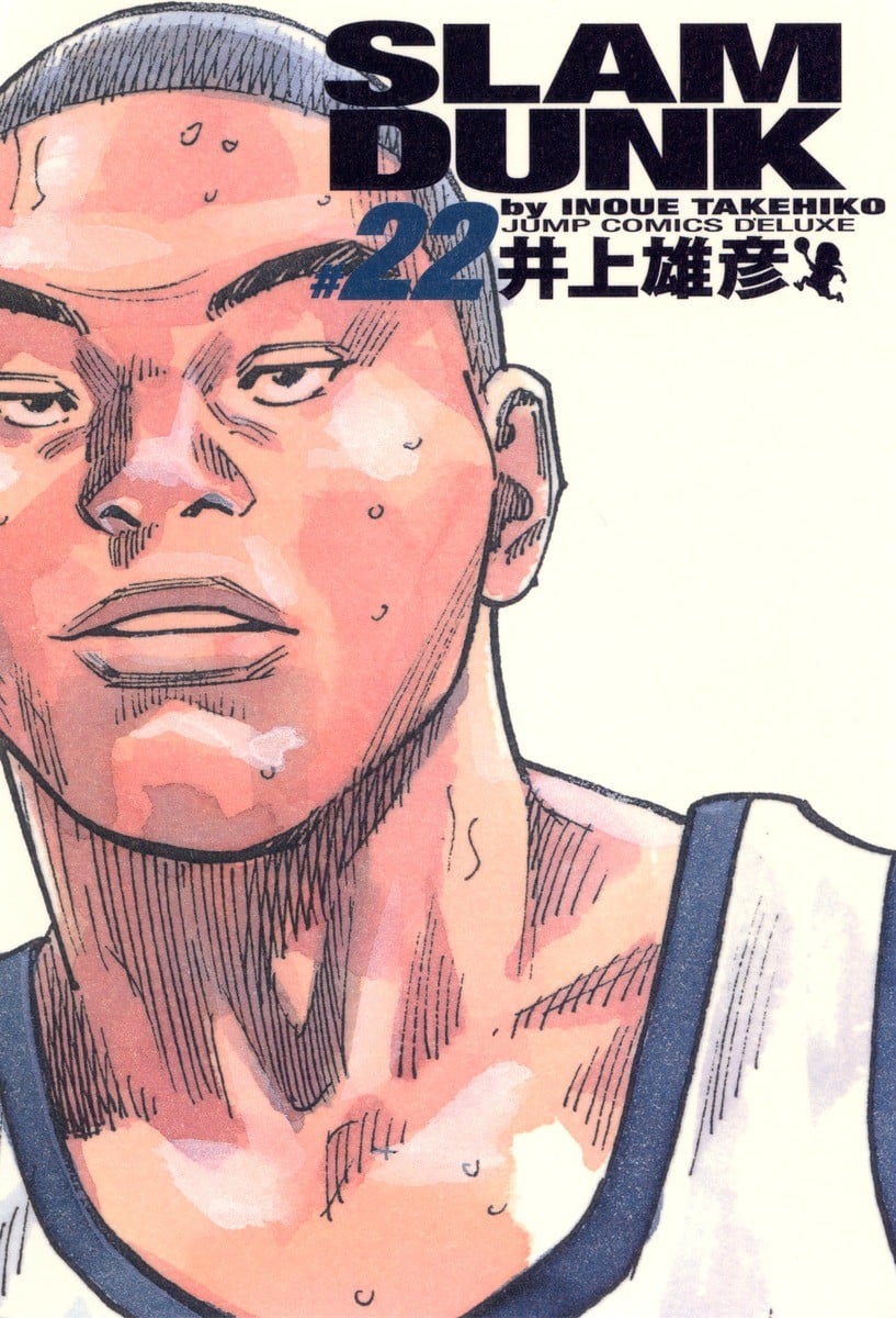 SLAM DUNK 完全版 (22) 封面