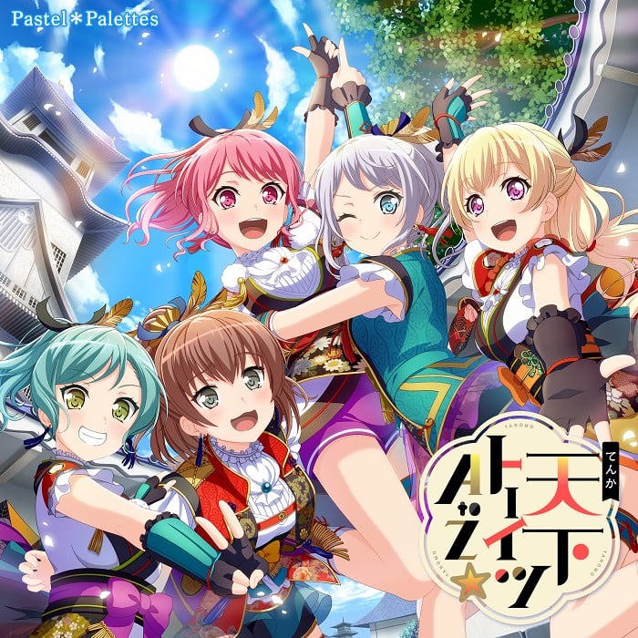天下卜ーイツ A to Z☆ 封面