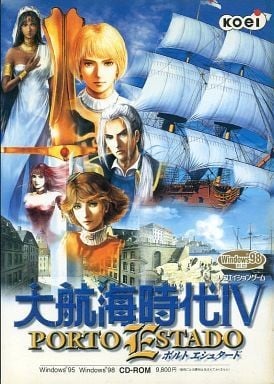 大航海时代IV 封面