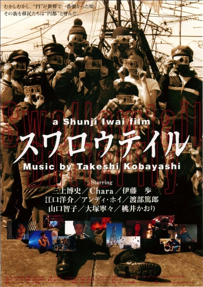 燕尾蝶 封面