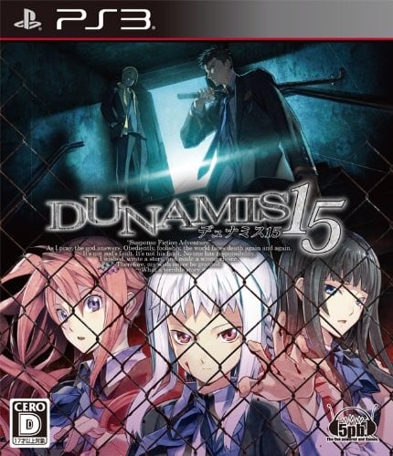 DUNAMIS15 封面