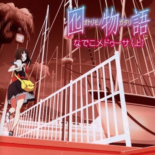 もうそう♥えくすぷれす 封面