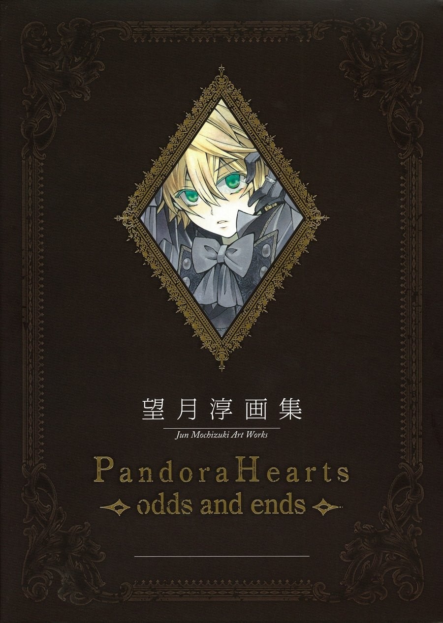 望月淳画集 PandoraHearts ~odds and ends~ 封面