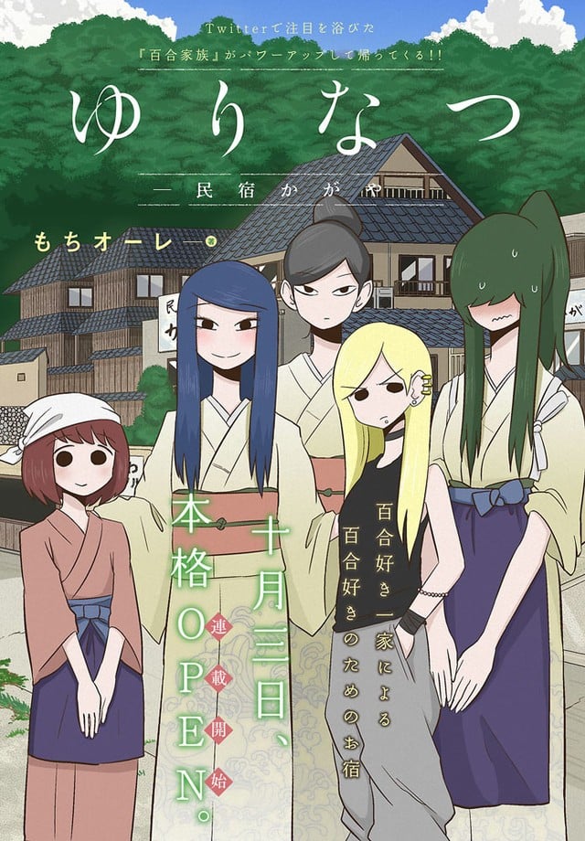 百合之夏 封面