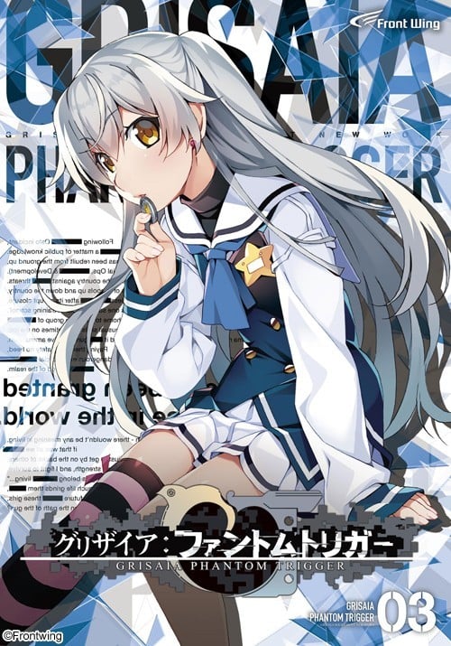 灰色幻影扳机 第3卷 封面