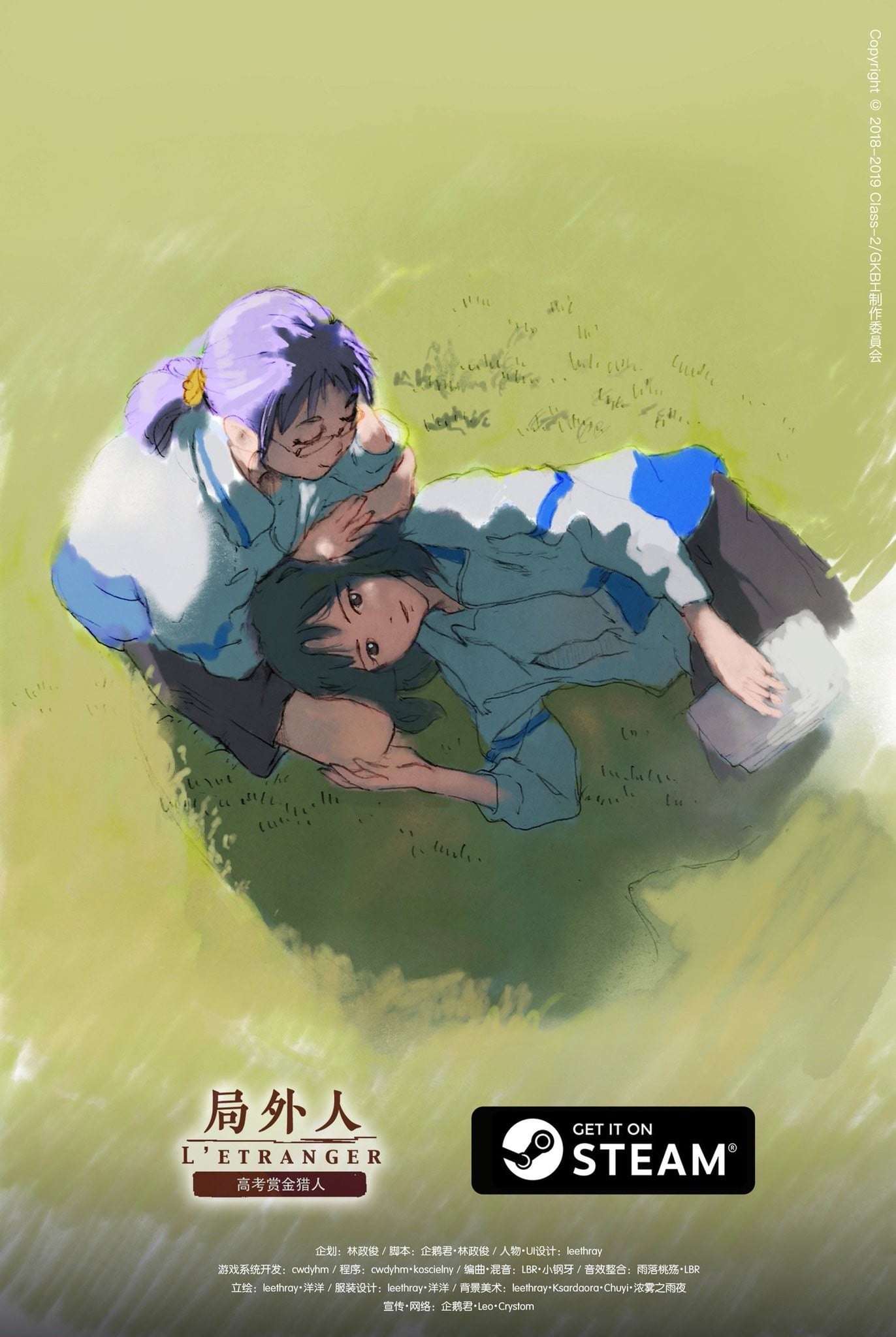 局外人 封面