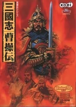 三国志曹操传 封面
