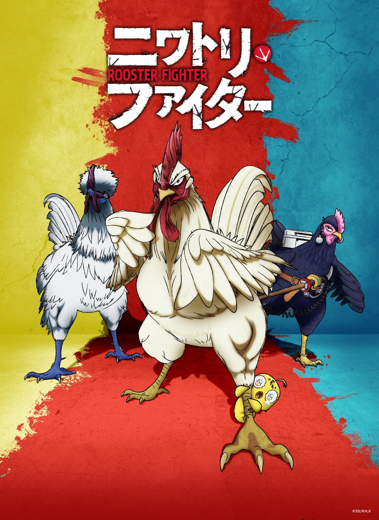 公鸡斗士 封面