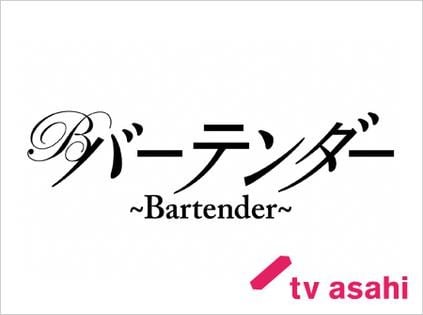 调酒师 封面