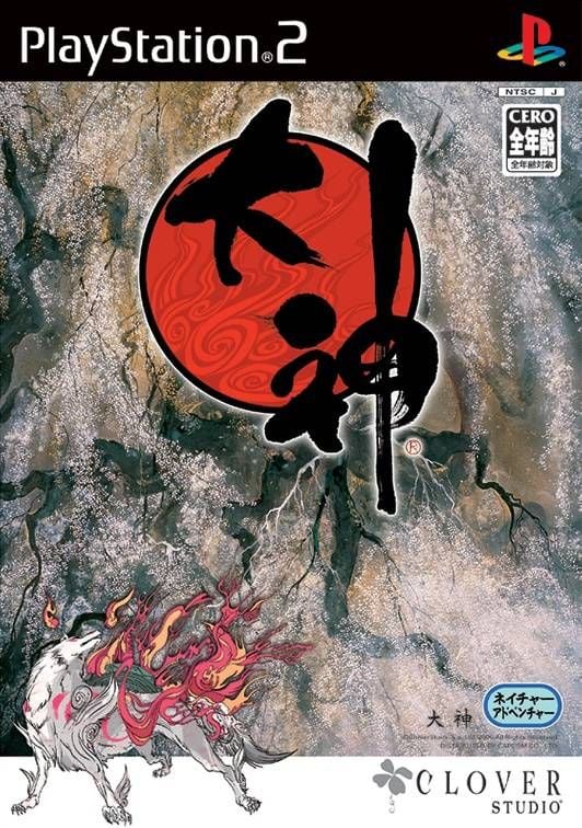 大神 封面
