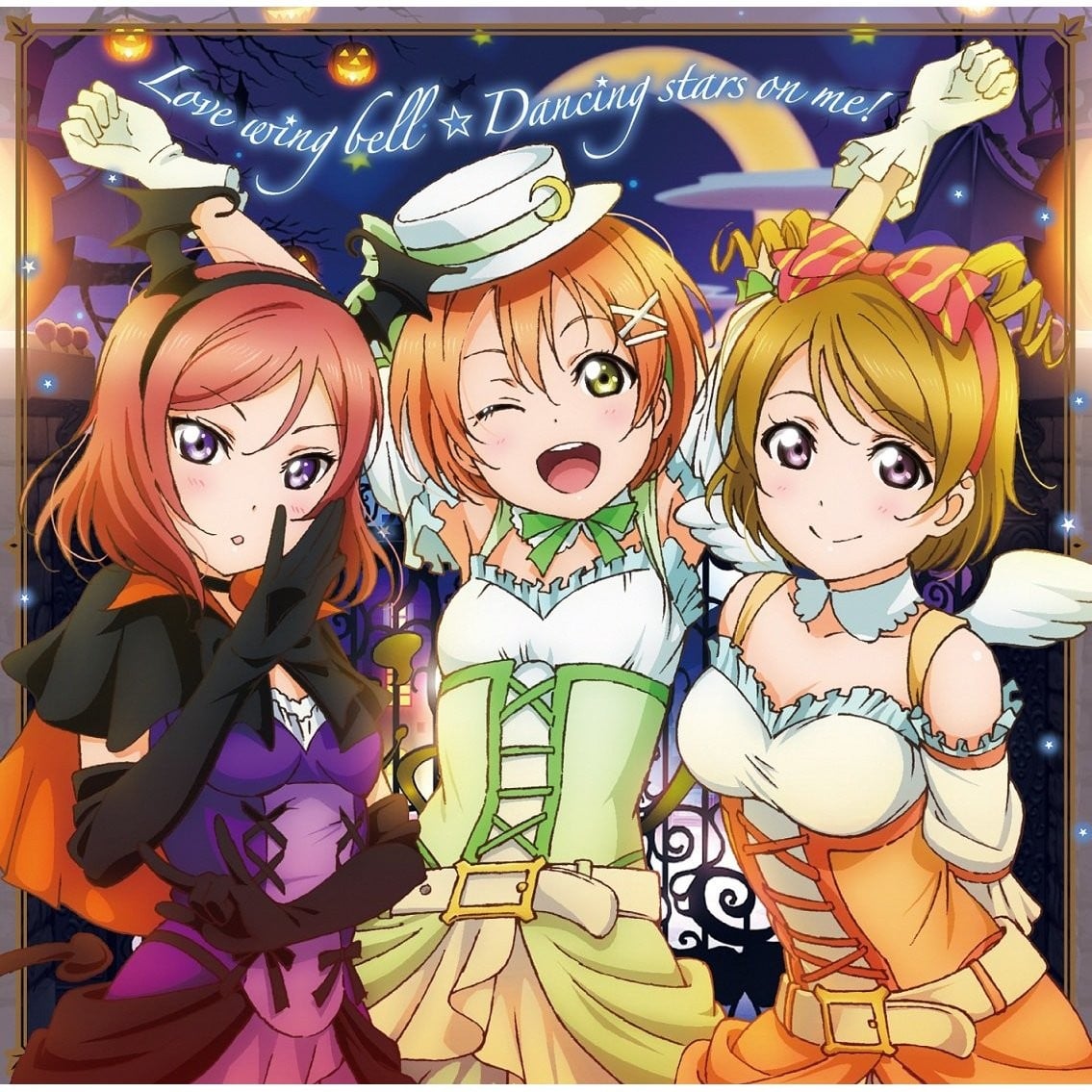 Love wing bell / Dancing stars on me! 封面