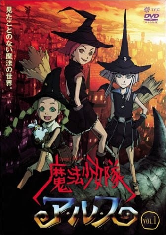 魔法少女队 封面