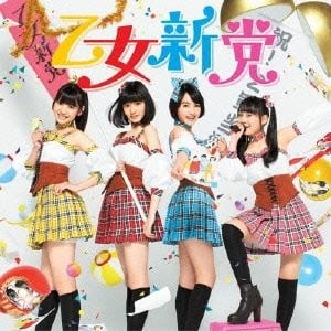 もうそう★こうかんにっき 封面