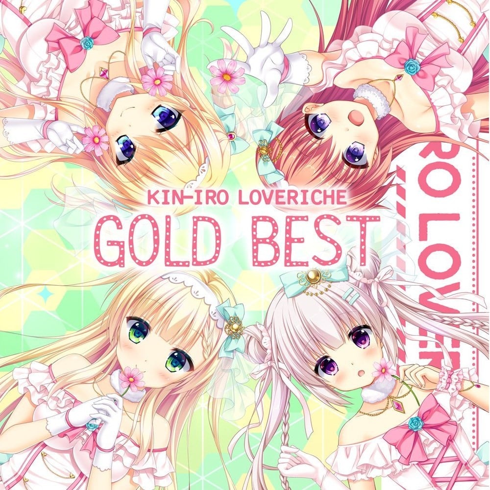 金色ラブリッチェ「GOLD BEST」 封面