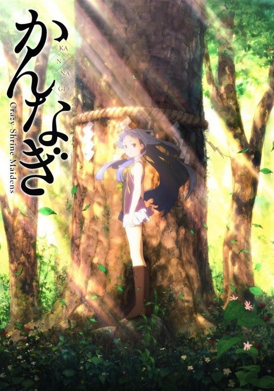 神薙 封面