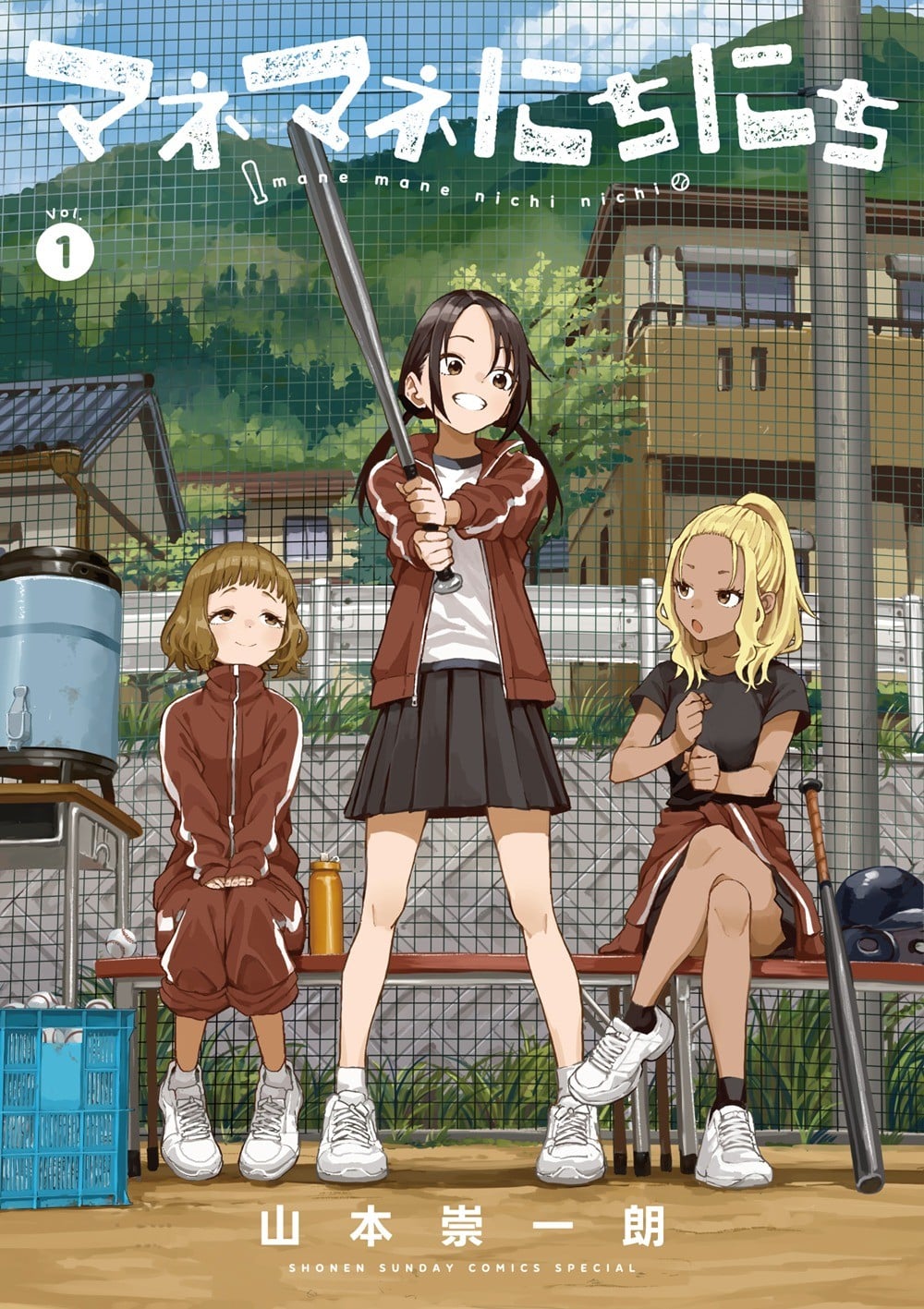 经理女孩悠悠日常 封面