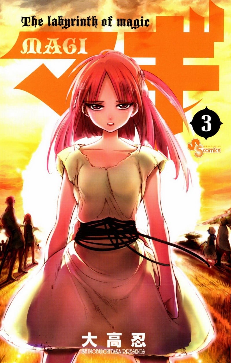 マギ (03) 封面
