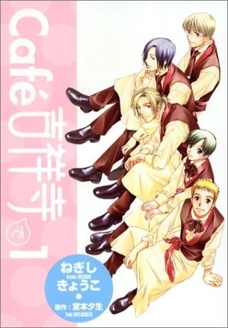 吉祥寺咖啡屋 封面
