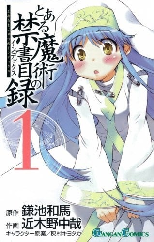 魔法禁书目录 封面