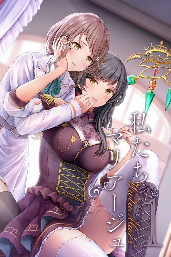 天作之合的我们 1 封面