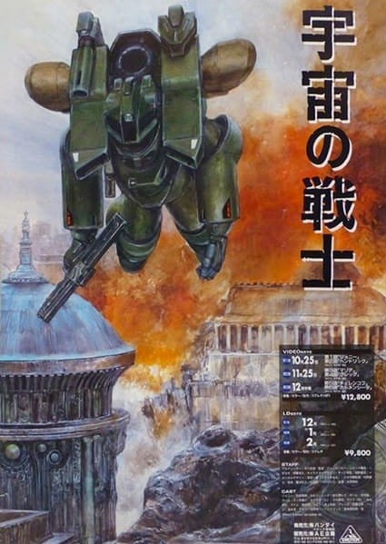 星船伞兵 封面