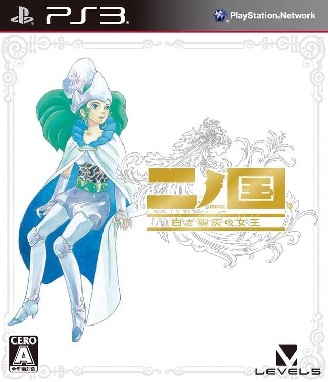 二之国 白色圣灰的女王 封面