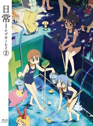日常のブルーレイ & DVD 特装版 第2巻 特典CD 封面