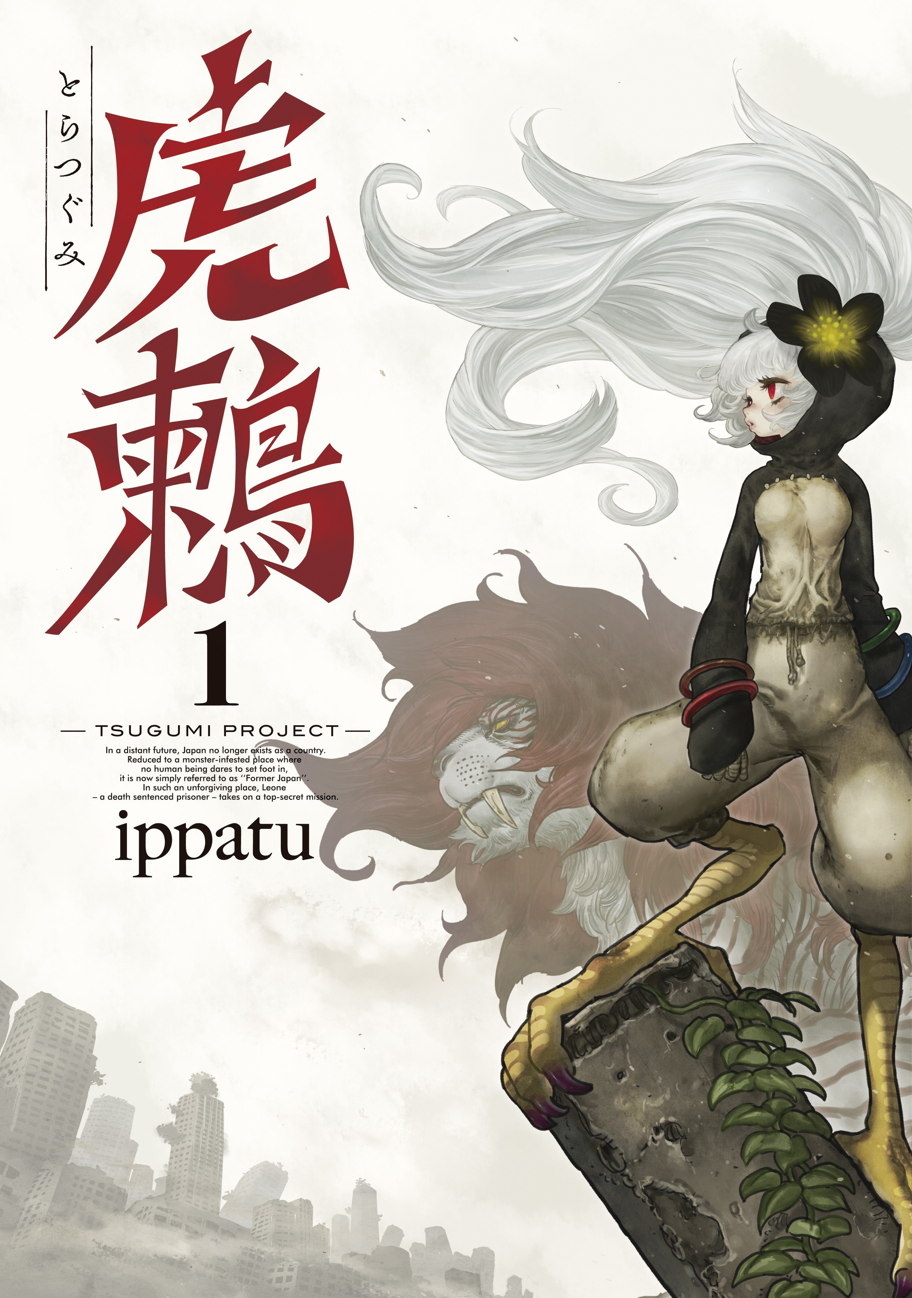 虎鸫 封面