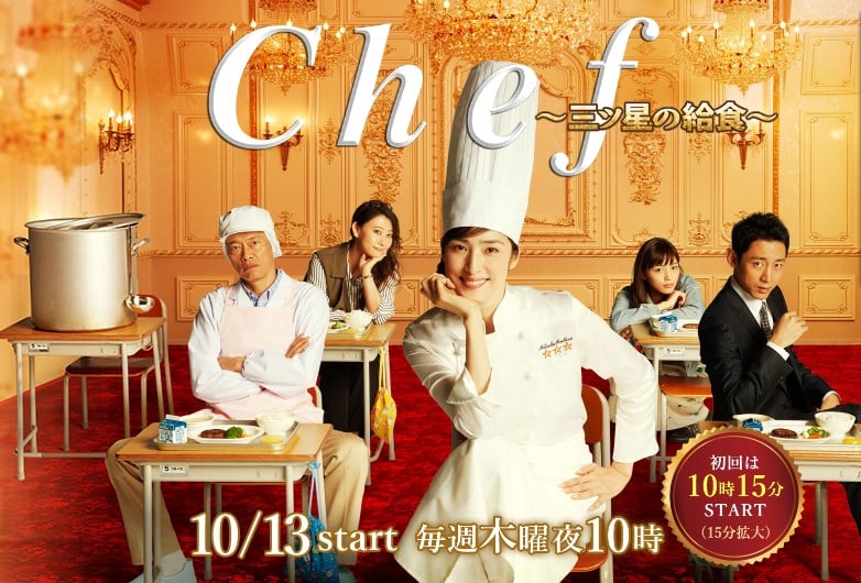 Chef~三星校餐~ 封面