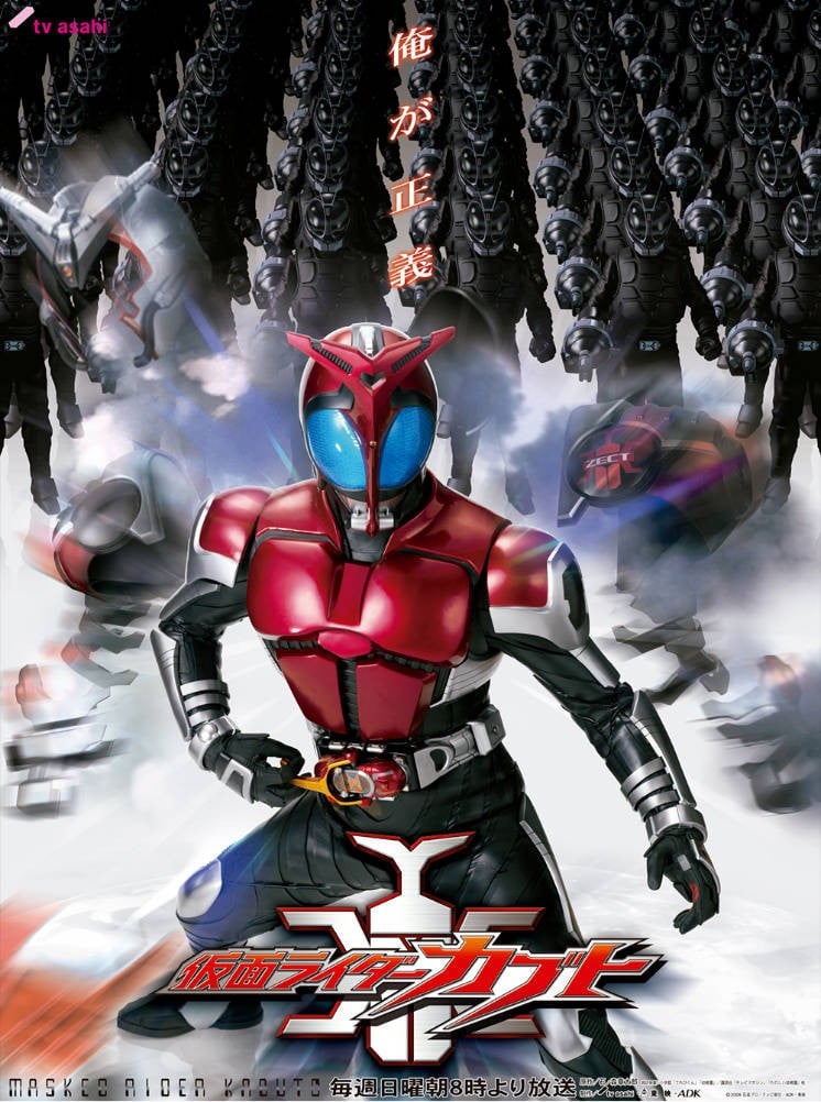 假面骑士KABUTO 封面