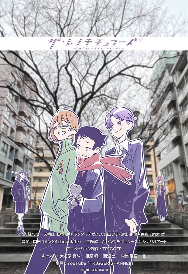 THE LENTICULARS a/ 封面