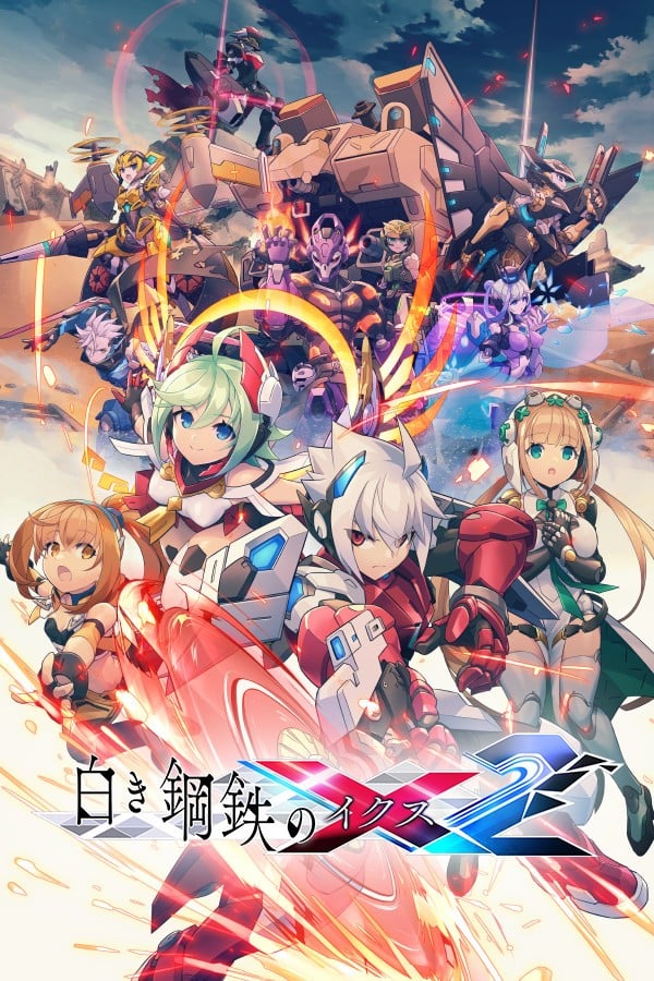银白钢铁X2 封面