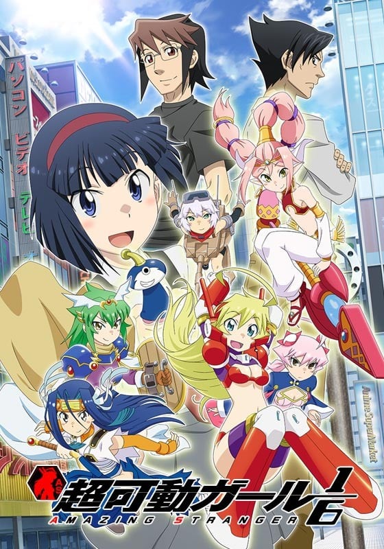 超可动女孩1/6 封面