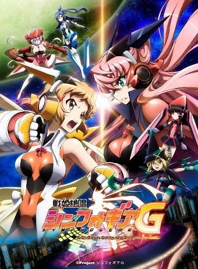 战姬绝唱SYMPHOGEAR G 封面